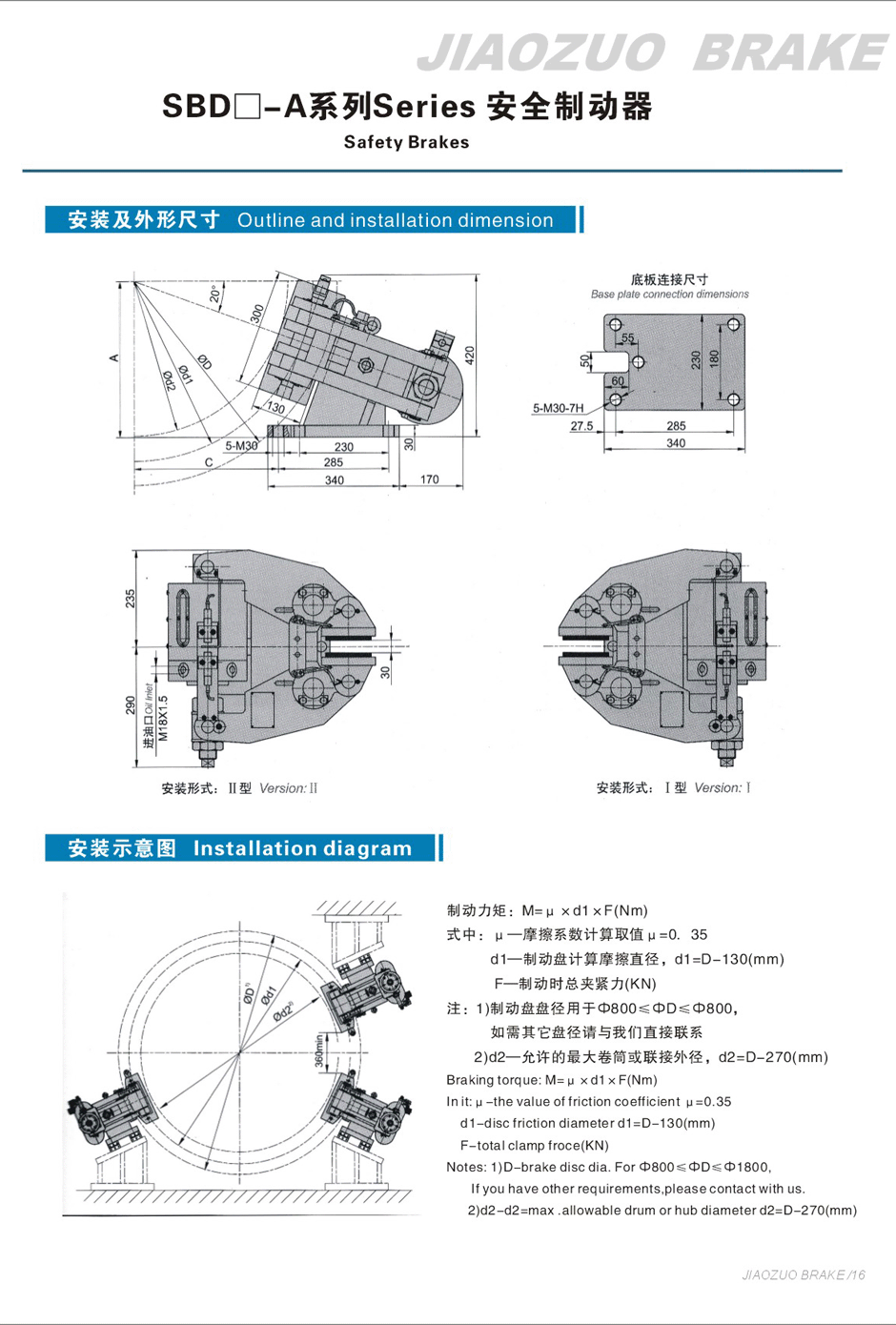 SBD系列