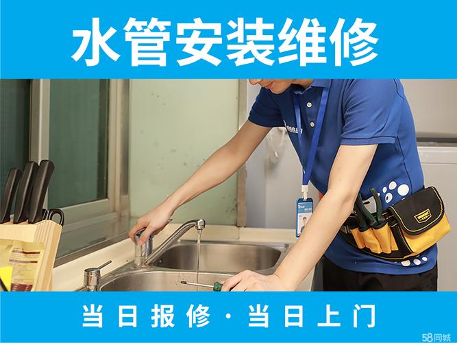 广州主城各区快速上门水管水龙头维修/安装服务